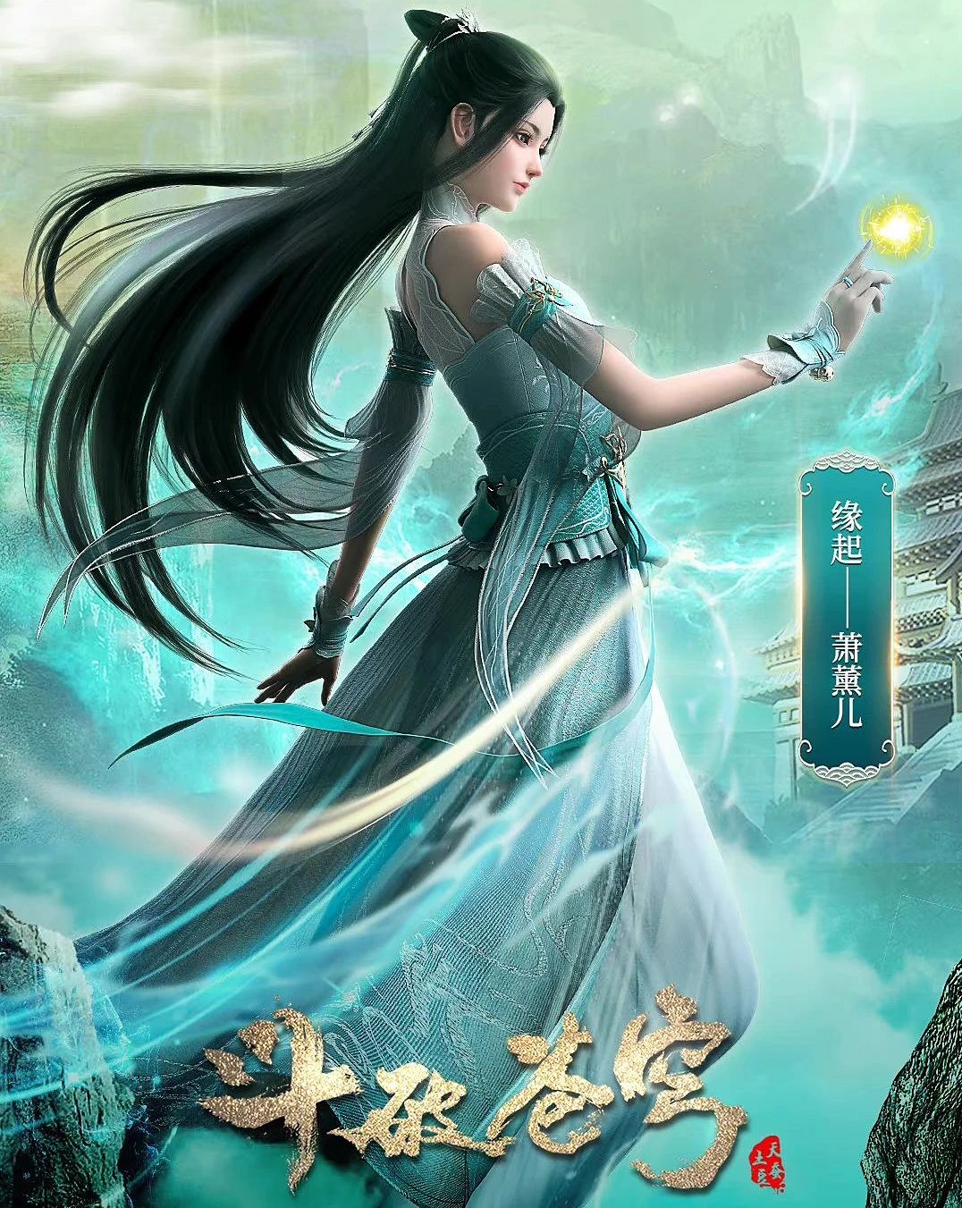 萧薰儿|斗破苍穹：“萧薰儿”新模来袭！侧脸很美，网友：希望正脸别崩