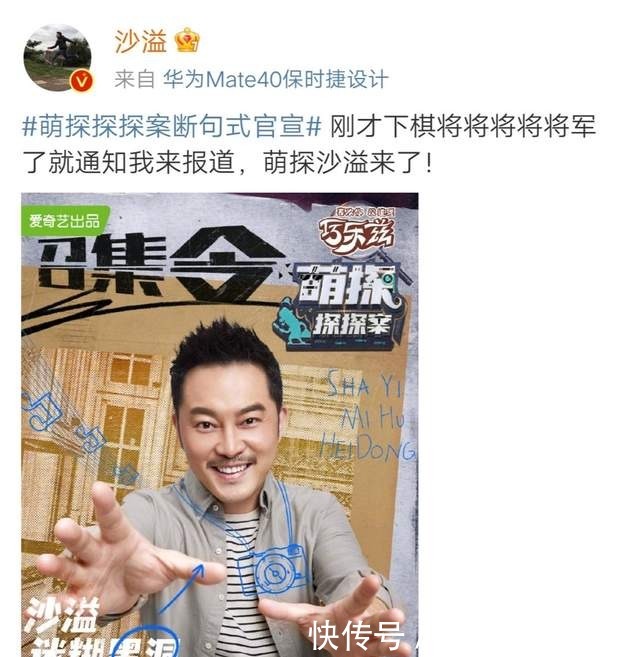 那英|《萌探探探案》官宣,嘉宾集体飙演技,最好玩的是杨紫那英宣传片