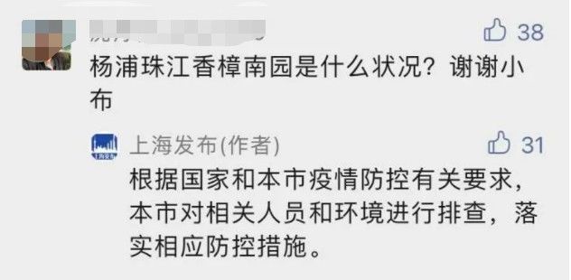 上海浦东国际机场|上海刚刚通报：新增本土无症状感染者1例！66岁，为境外输入确诊病例密接→