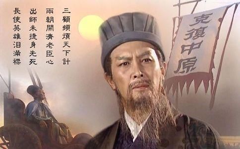 葬送|诸葛亮犯下了一个不应该犯下的错误，竟在最后葬送了蜀国江山