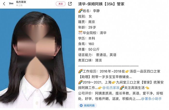 清华|清华女生决意要当“保姆”，网友嘲笑读书无用，看到薪水后沉默了