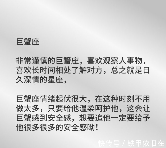 想要追十二星座？学起来让他心里只有你