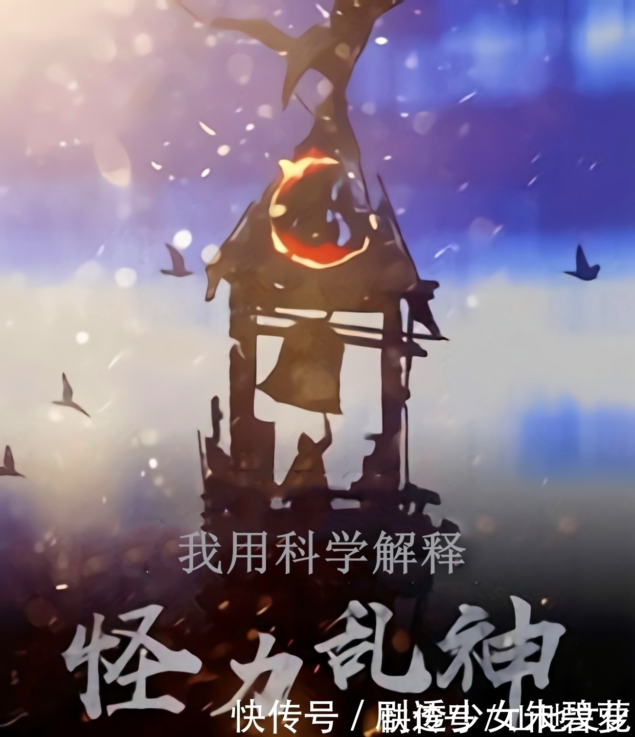 恐惧感|分享两本质量高但不怎么火的小说,一本灵异类,一本克苏鲁跑团类