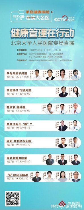 首都医科大学|央视联手平安健康保险，助力“健康中国2030”