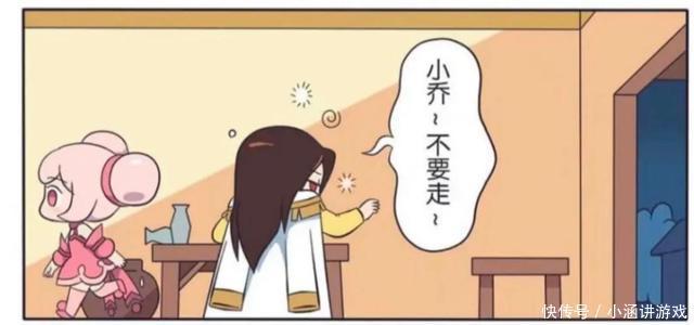 居然|王者萌萌假日:周瑜喝醉了;居然把路过的诸葛亮当成了妻子小乔!