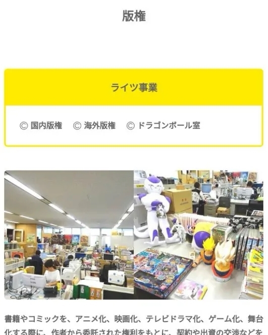 集英社:《JUMP》史上最挣钱IP并非龙珠海贼以及新晋鬼灭