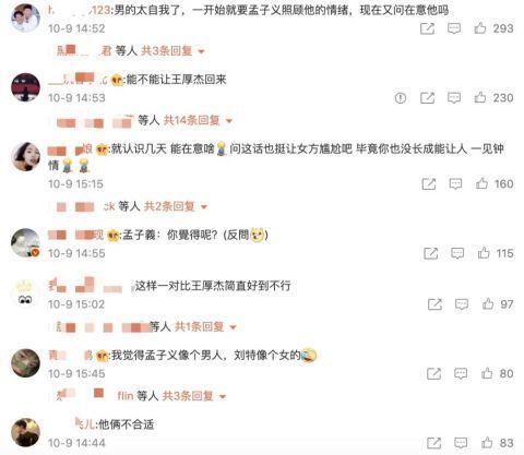 唱跳节目没出道，恋爱综艺里他倒是挺有一套