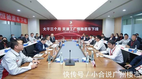 恒大集团|恒大宣布，全面转型造车，将成为主业