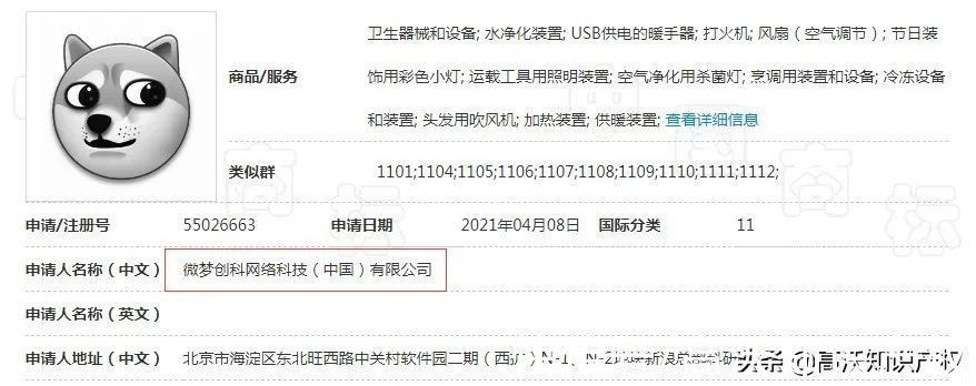g三大公司“狗头”商标争夺战后,腾讯、字节跳动已被驳回