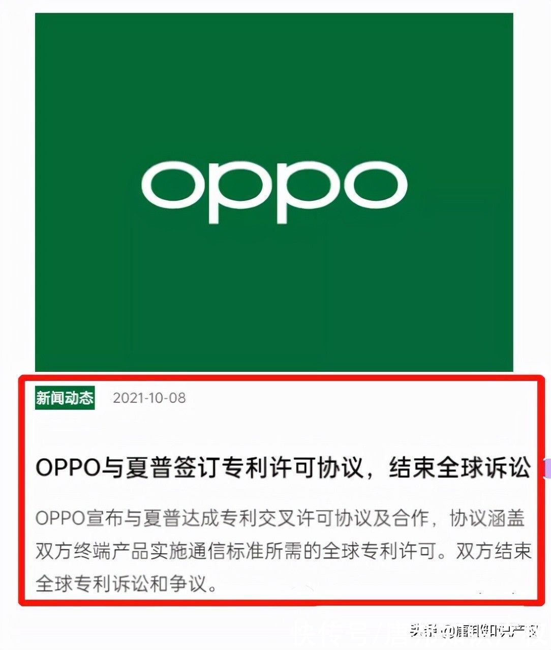 布局|夏普诉OPPO专利侵权吃瘪，低头寻求和解？OPPO扛住了“专利大棒”