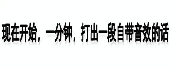 沙雕动画音效
