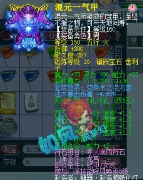 宝宝|梦幻西游紫禁城法系号值453万元，5开玩家给任务宝宝打神马兽决