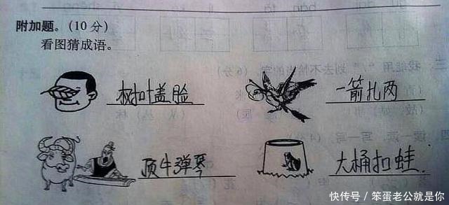 反复|什么叫“挨打”的边缘反复试探看看小学生的奇葩作业就是了……