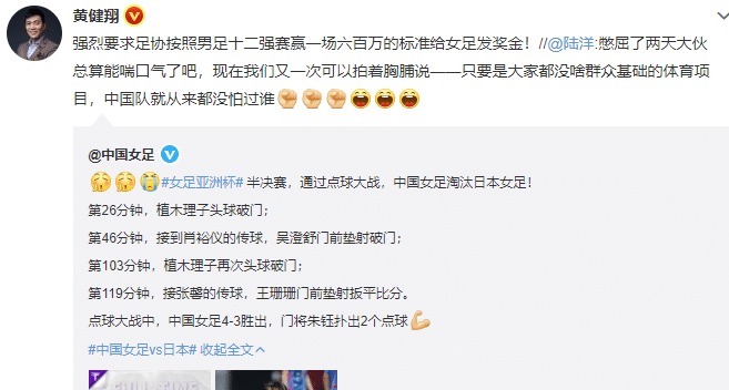 中国男足|女足夺冠奖金曝光!仅国足一场赢球奖,李霄鹏等人深夜观战