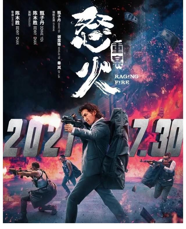 悍匪|怒火燃烧，与谁对决！观看“怒火 重案”电影深有感触