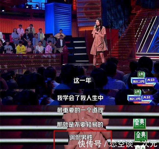 周奇墨|豆瓣开分7.5,《脱口秀大会4》还能“制造”出下一个李雪琴吗?