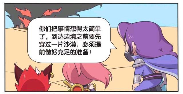 说出|王者荣耀漫画；花木兰能说出这样的话，她是有多么相信兰陵王？