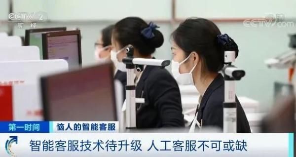 “听不懂人话”的客服，消费者怨声载道，企业为啥却爱得不行？