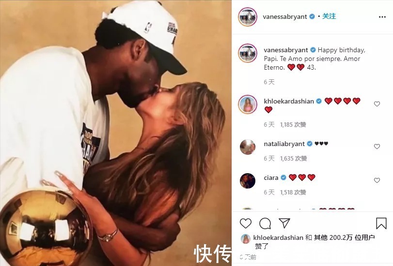 如果有来生|科比走了597天,妻子晒出亲吻照:爱与不爱,此生都不会再见了