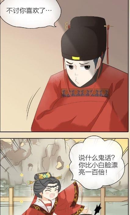 皇上|搞笑漫画：驸马公然撒娇，要公主亲亲才起来！皇上成了吃瓜群众？