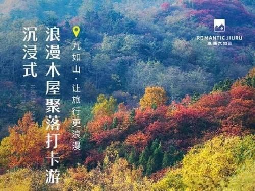 跑男九如山之行：蔡徐坤帶火木屋別墅木桶房，泥潭大戰(zhàn)代入感好強(qiáng)