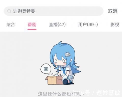 神厨小福贵|《迪迦·奥特曼》下架:网友直呼你还相信光吗?