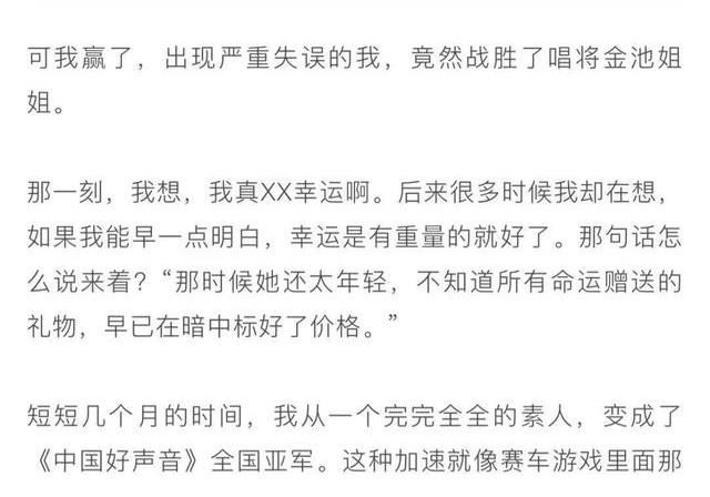 舞臺(tái)|吳莫愁沉寂三年，重回《好聲音》舞臺(tái)，期待自信獨(dú)特的吳莫愁歸來