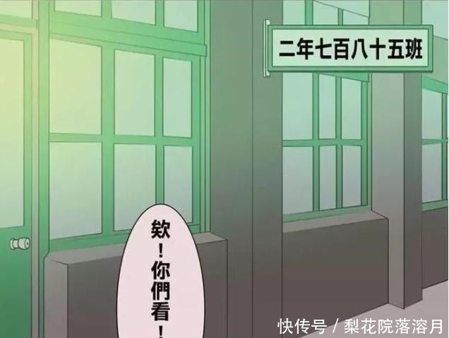 搞笑漫画园丁占富豪名单，请问你是什么想法