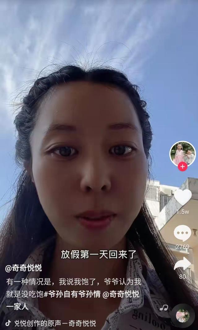 祖孙俩|奇奇终于见到爷爷,祖孙俩的对话萌化人心,舅舅神点评