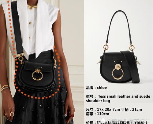 Chloéit包大盘点，奢侈品包包别乱买，选对了才能时尚又保值！