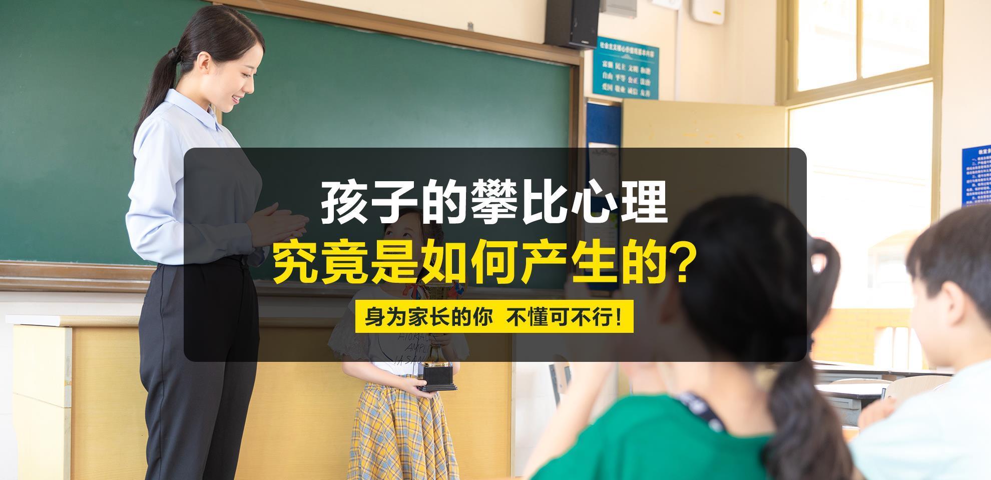 父母|孩子的攀比心理究竟是如何产生的呢?身为家长的你,不懂可不行