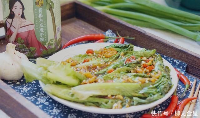 低脂|姨妈最爱吃的菜,低脂低卡味道鲜,做法很简单,50多腰围一尺八