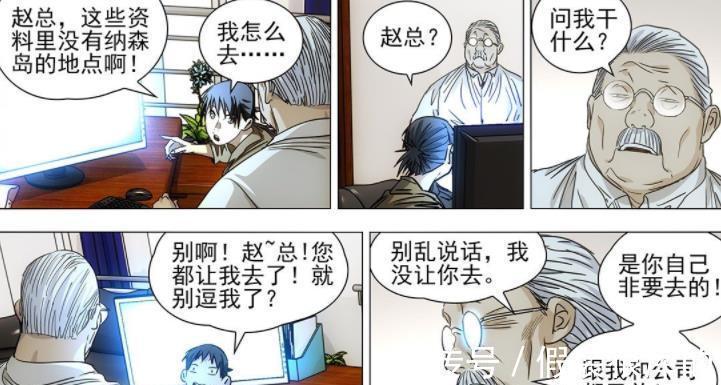 阮丰|一人之下541话情报,王也身体出现问题,鬼佬主动联系张楚岚