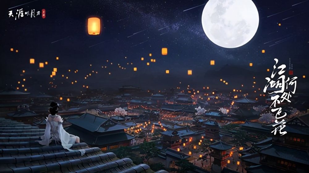 角度|天涯明月刀手游：从端游的角度来吐槽一下手游的一些设计