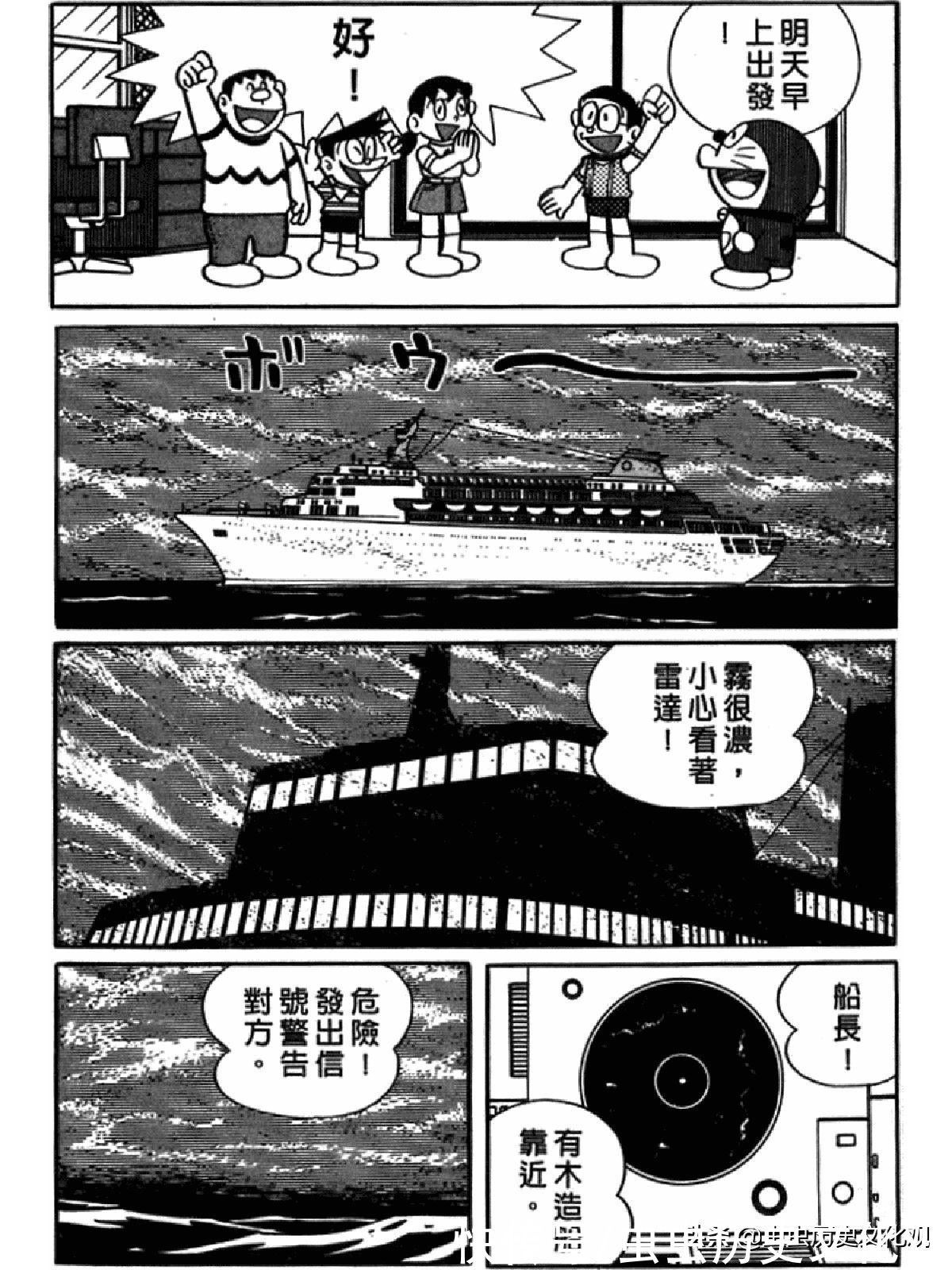 大雄|哆啦A梦超长篇第四卷 大雄在海底鬼岩城堡