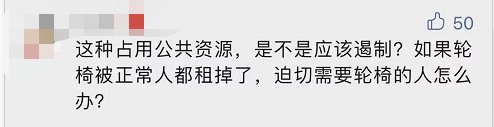 轮椅|网友吵翻！手脚正常的年轻人租轮椅玩迪士尼，只因懒得走路？