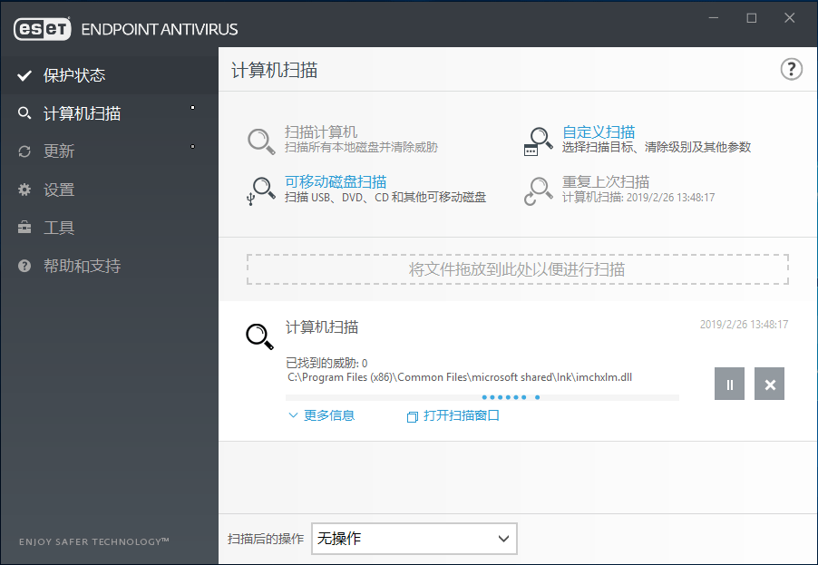 ESET Endpoint Antivirus v10.1.2058 防病毒软件特别版-劳模下载