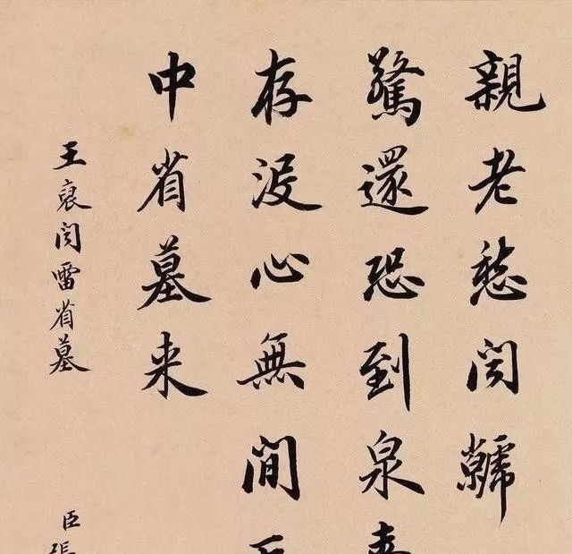 张百熙&陆宝忠、张百熙、徐郙、吴树梅,四位清末官员的书法还真好