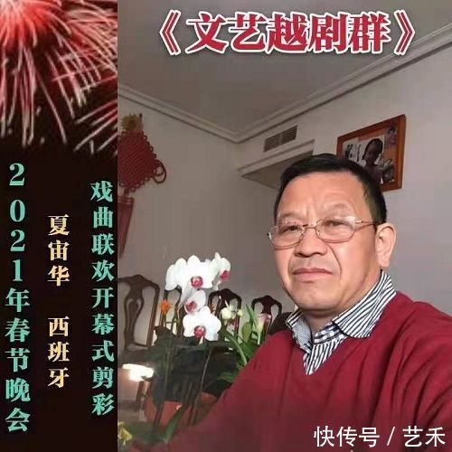 本次演唱会|“文艺越剧群”举办春节演唱会