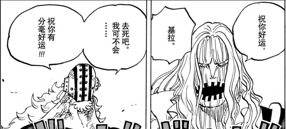 黄猿|海贼王:悲催神棍霍金斯,算卦不准被掀摊,还被基拉怒斩一臂!