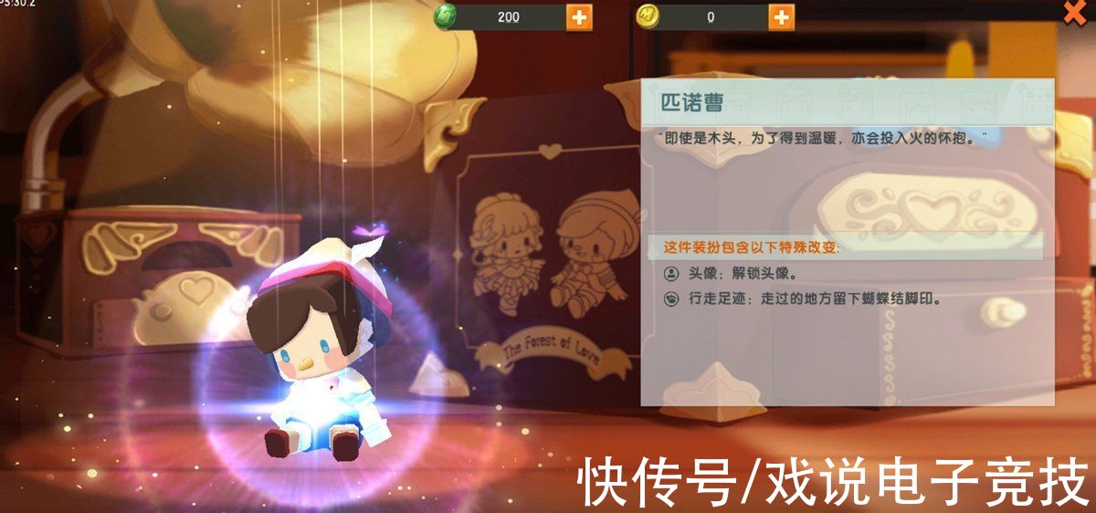 塔莎|迷你世界：两款童话世界皮肤曝光，羊纸：匹诺曹入场动画感人