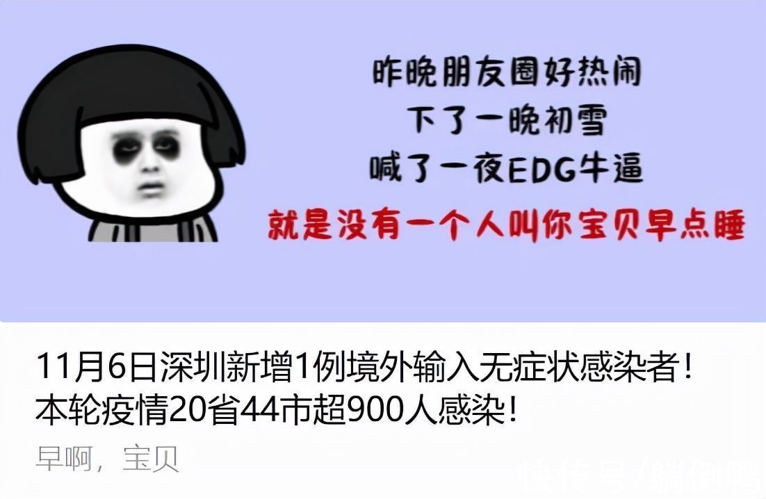 深圳市卫健委|深圳卫健委被投诉“靠低俗博流量”？网友不乐意了