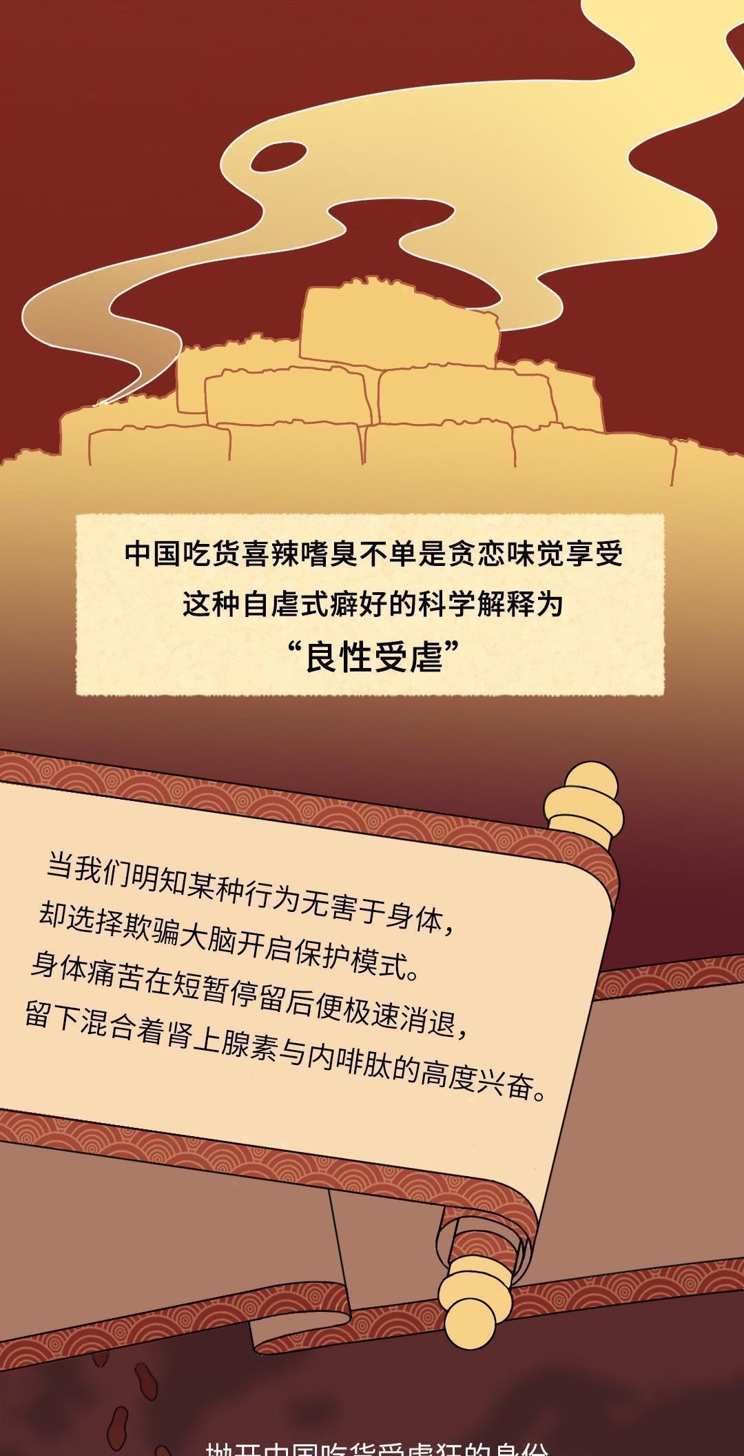 火锅|为什么中国人喜欢吃火锅一组漫画了解“中国吃货”的发展史