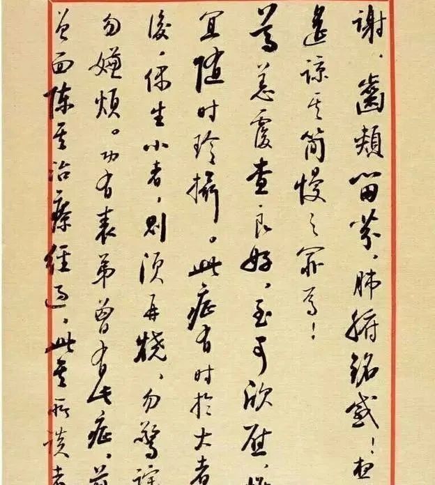 书信|启功日常书信上的字迹,才是他最真实的水平,比“启功体”还耐看