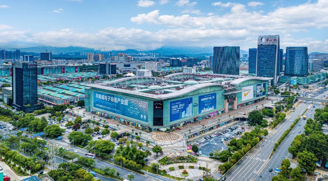 电子商务|华南城启动“星火计划”，欲打造“国家电子商务示范基地”