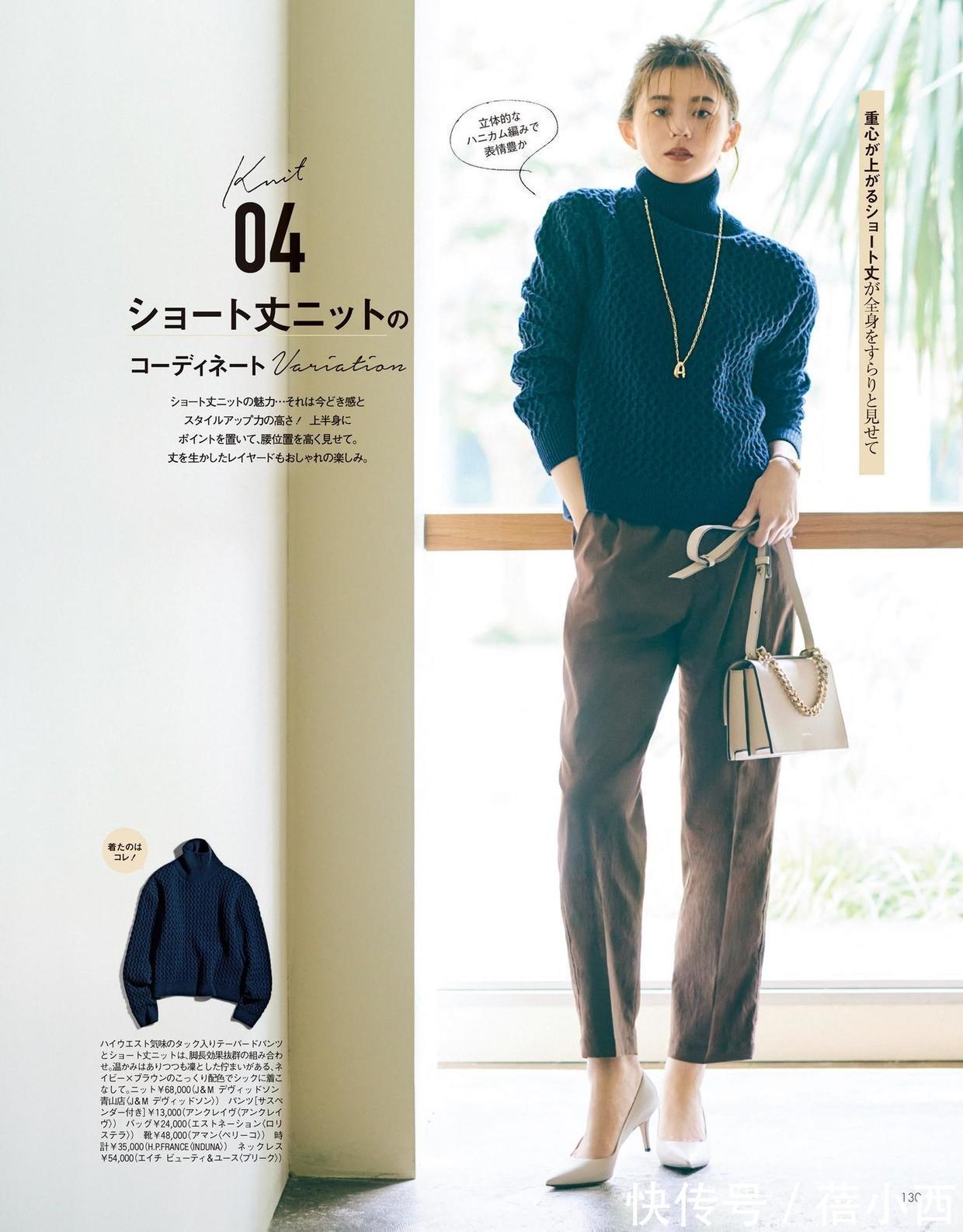 半身裙|卫衣不再流行,秋冬流行“ 毛衣”,搭配半身裙、裤子优雅到骨子里