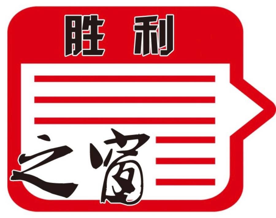 樊页平|技术检测中心：新技术服务增储上产