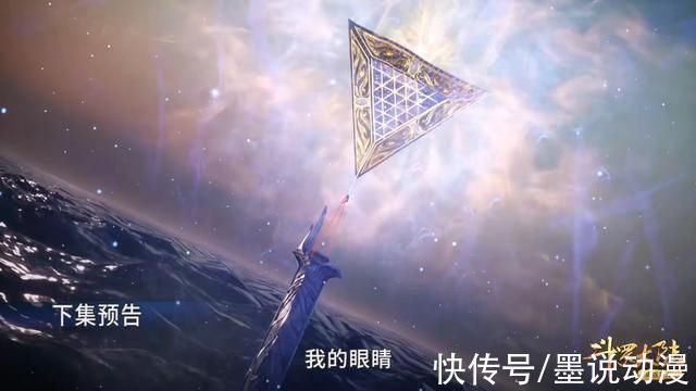 斗罗大陆|斗罗大陆海神第三考即将完成，比比东晋升女皇，唐三进入浩瀚境