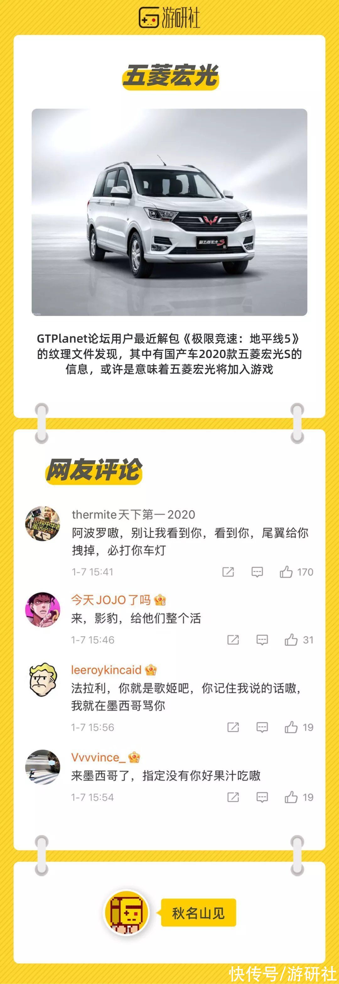 「社长Jing了」“我将以高达形态就寝”
