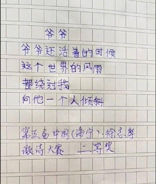 情感|小学生才是文学大师,短短几行字,就写尽了人世间最真挚的情感